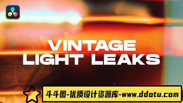 怀旧漏光达芬奇转场模版 Vintage Light Leaks Transitions-斗斗图