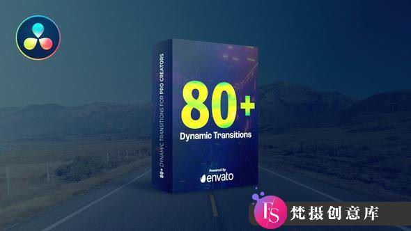 80个高质量的达芬奇动态转场模版 Dynamic Transitions-斗斗图