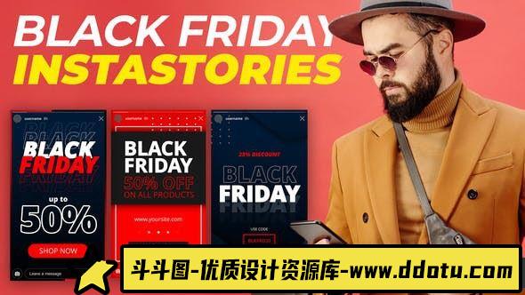 INS/抖音黑色星期五竖屏推广模版 Black Friday Vertical Stories-斗斗图