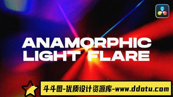 变形光耀斑过渡达芬奇转场模版 Anamorphic Light Flare Transitions-斗斗图