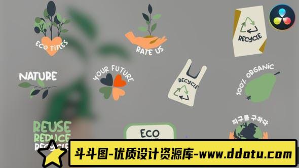 达芬奇时尚文字标题模版 Eco Recycle Titles | DaVinci Resolve-斗斗图