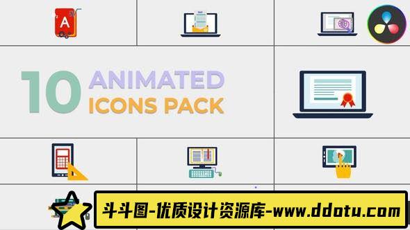 达芬奇教育图标包 Education Icons Pack for DaVinci Resolve-斗斗图