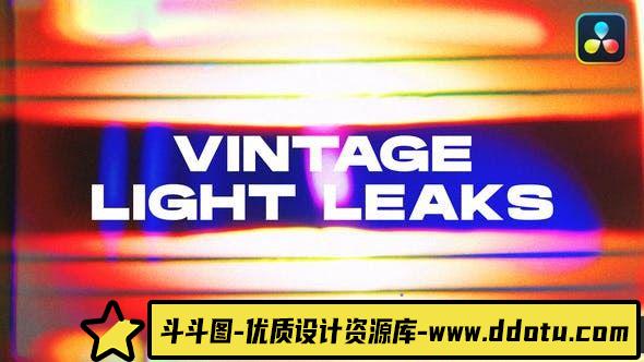 达芬奇怀旧漏光过渡转场第3卷 Vintage Light Leaks Transitions VOL. 3-斗斗图