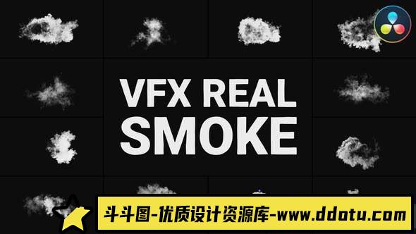 达芬奇真正烟雾素材模版 VFX Real Smoke for DaVinci Resolve-斗斗图