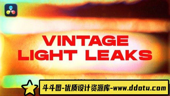 达芬奇怀旧漏光过渡转场VOL. 2 Vintage Light Leaks Transitions VOL. 2-斗斗图