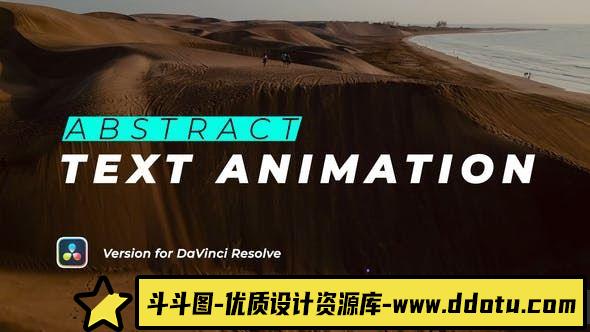 达芬奇文本动画模版 Abstract Text Animation | DaVinci Resolve-斗斗图