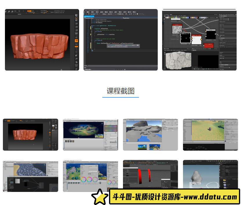 Unity 3D卡通风格手游地编流程-斗斗图