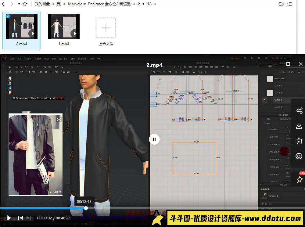 Marvelous Designer全方位MD布料造型【画质高清只有视频】-斗斗图