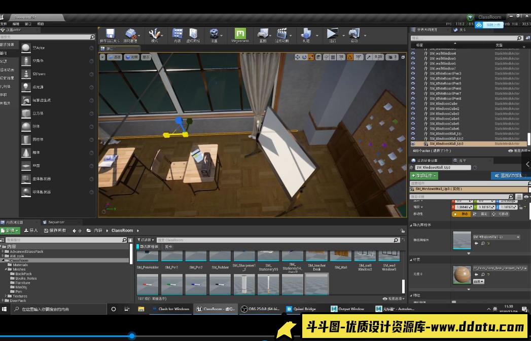 UE4 CG场景案例制作全流程【画质高清有部分素材】-斗斗图