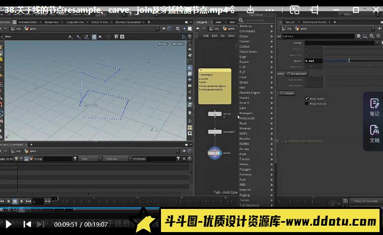 【更新】老鹰讲houdini之houdini从入门到应用【画质高清有大部分素材】-斗斗图