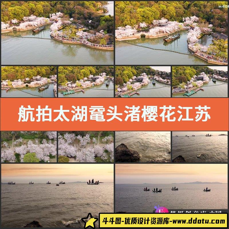 航拍太湖鼋头渚樱花视频素材江苏无锡春天景区实拍长春桥美景风光-斗斗图