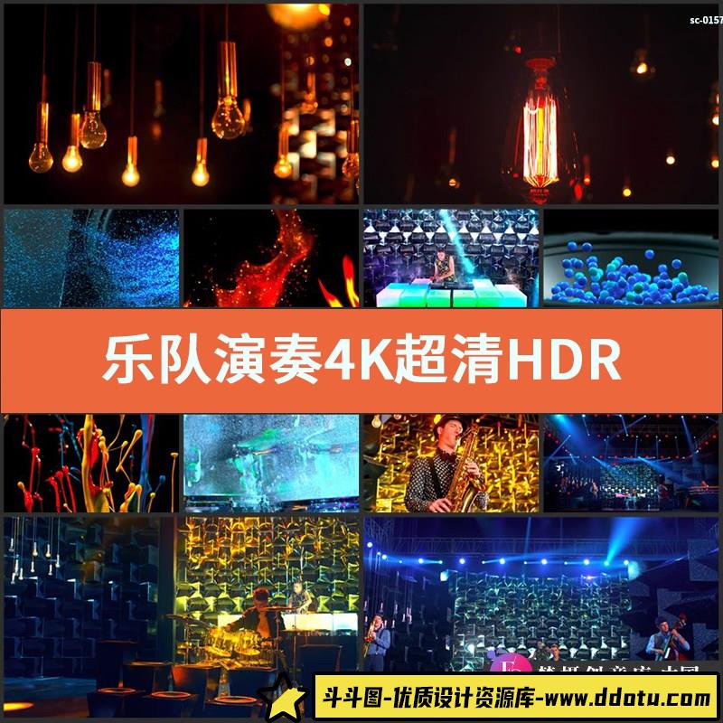 乐队演奏4K超清HDR演示片 乐器演绎视频素材动感节奏旋律金属摇滚-斗斗图