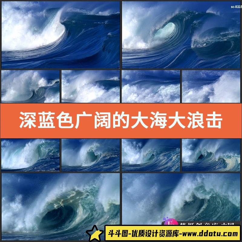 深蓝色广阔的大海大浪击打视频素材海洋海水浪花席卷波浪波涛汹涌-斗斗图