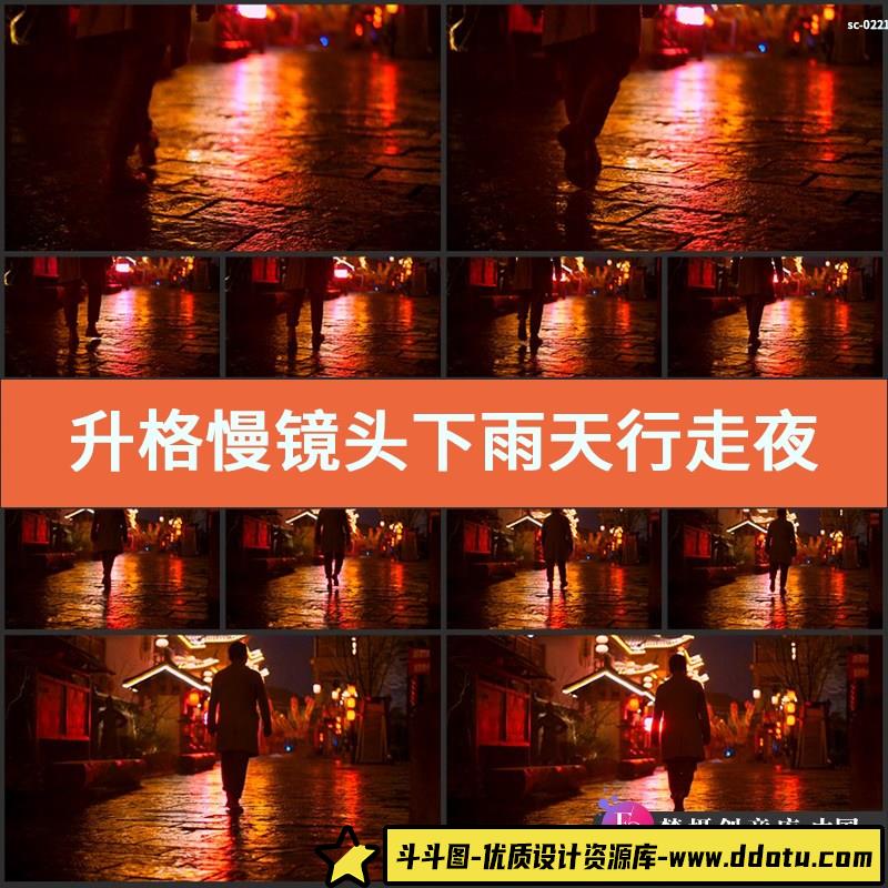 升格慢镜头实拍下雨天行走夜晚唯美灯光视频素材男性背影孤独漫步-斗斗图