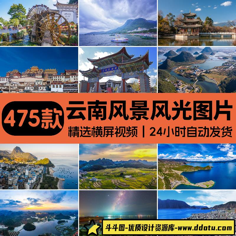 4k云南风景风光高清图片大理丽江古城旅游自然美景点设计照片素材-斗斗图