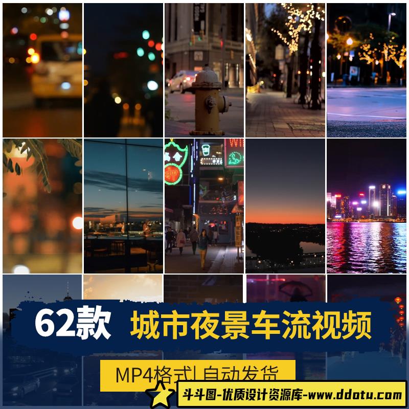 抖音快手深夜夜景视频绿幕虚拟唱歌情感直播间背景动态高清素材-斗斗图