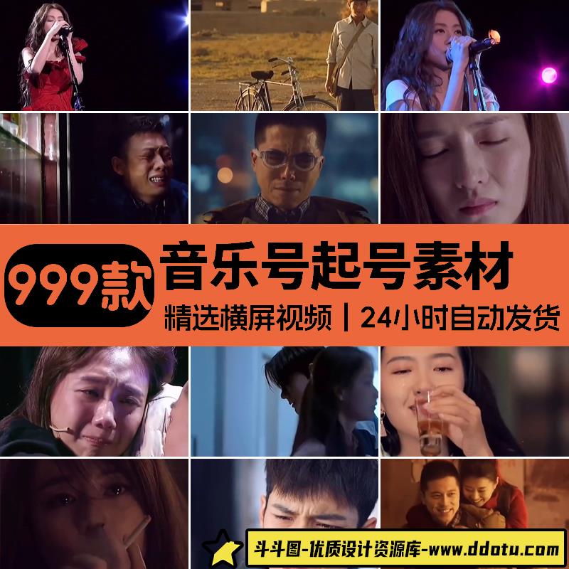 音乐号起号情感励志素材怀旧音乐伤感抖音快手歌曲自媒体治愈视频-斗斗图