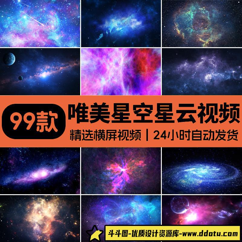 4K大气唯美星空紫色星云宇宙震撼粒子舞台背景大屏幕LED视频素材-斗斗图