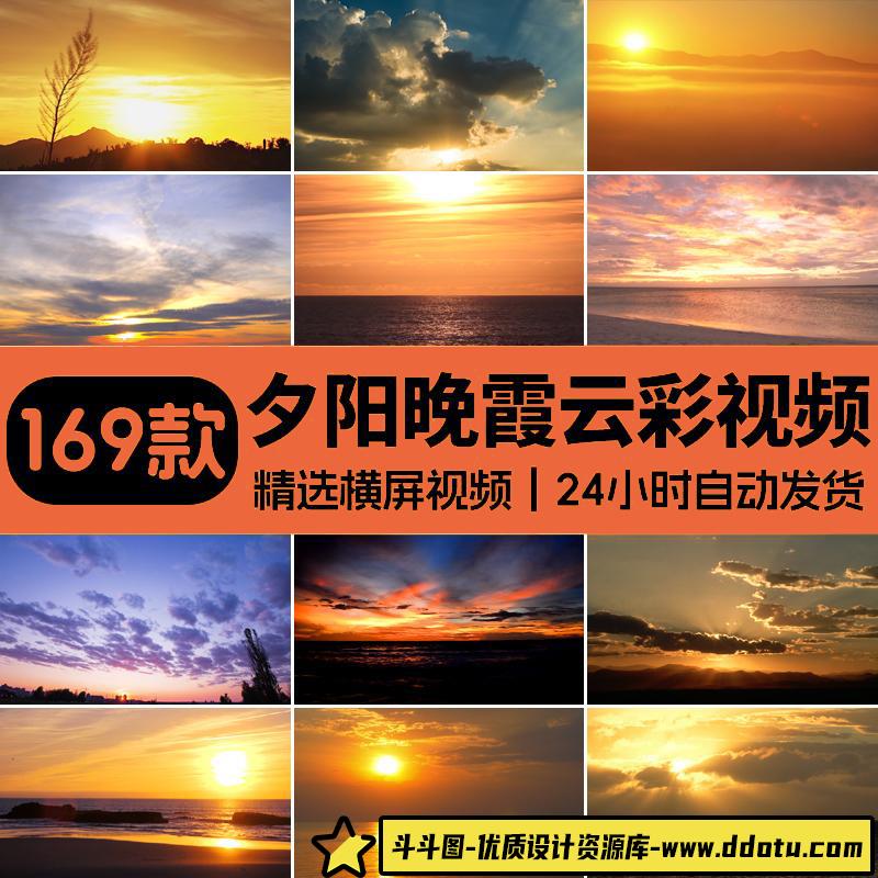 彩色云霞晚流动彩霞天空治愈黄昏红日夕阳明圆月日出日落视频素材-斗斗图