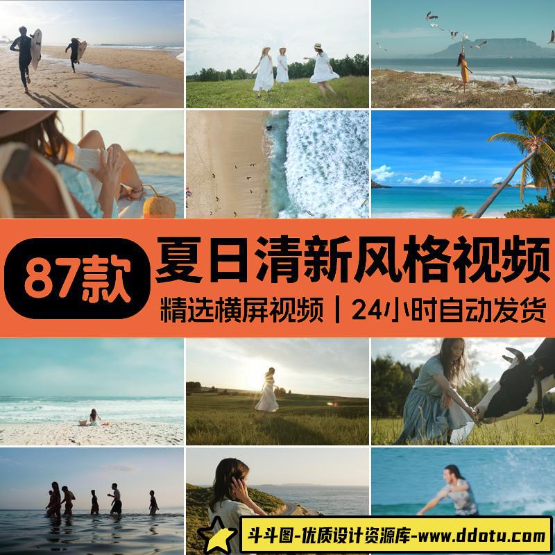 夏日海滩夏天海边沙滩热带度假夏季唯美清新自然风景剪辑视频素材-斗斗图