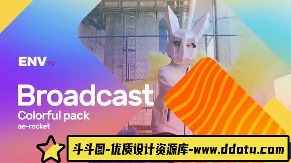 [Premiere预设]PR预设-栏目包装动画PR预设模板 Broadcast ID Colorful Pack Mogrt-斗斗图