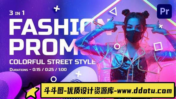 [Premiere预设]PR预设-街头生活时尚视频包装片头 Colorful Street Style Fashion Promo-斗斗图