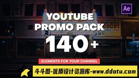 [Premiere预设]PR预设+AE模板-网络视频包装宣传元素包 Youtube Promo Pack-斗斗图