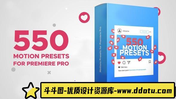 [Premiere模板]PR模板-550组图层出入动画PR预设 Motion Presets for Premiere Pro-斗斗图