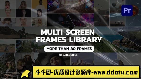 [Premiere模板]PR模板-多种网格组合动态视频分屏PR预设 Multi Screen Frames-斗斗图