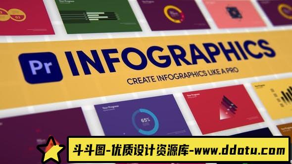 [Premiere模板]PR模板-290个数据图表饼图柱状图条形图展示动画PR模板 Infographics-斗斗图