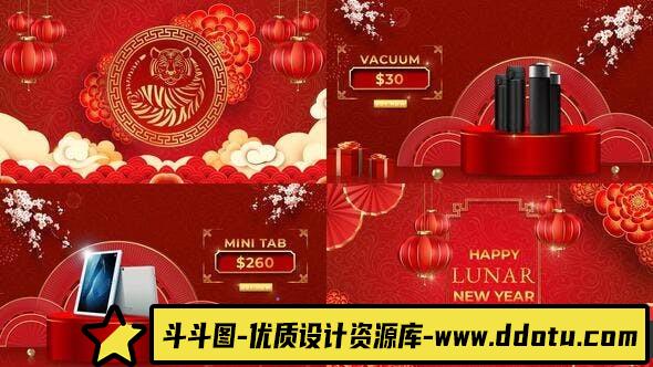 [Premiere模板]PR模板-2022中国新春虎年动画片头 Chinese New Year Sale Mogrt 222-斗斗图