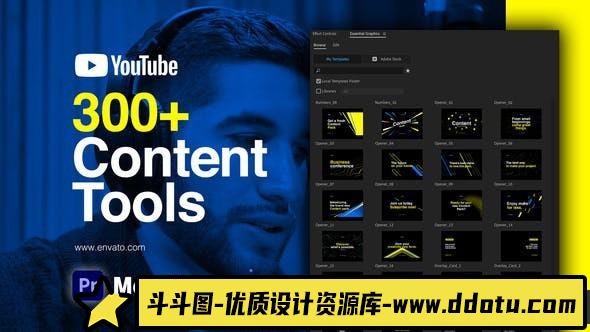 [Premiere预设]300组网络视频包装元素动画PR预设- Youtube Content Tools-斗斗图