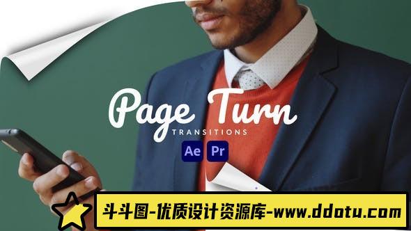 纸张翻页卷边视频转场动画PR预设- Page Turn Transitions-斗斗图