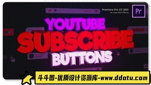 社交媒体Youtube订阅按钮包PR模版 Youtube Subscribe Buttons PACK-斗斗图