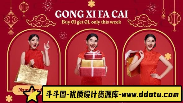 PR预设-中国风新年促销宣传包装片头 Chinese Luna New Year Promo-斗斗图