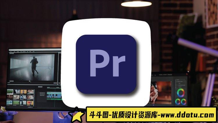 Premiere Pro 2024 专业视频剪辑完整教程（中英字幕）-斗斗图