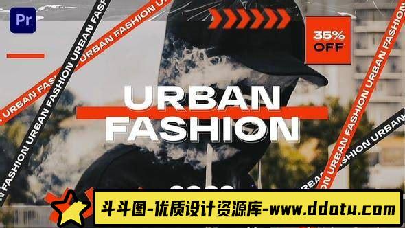 都市时尚PR模板：现代感十足的Urban Fashion Opener MOGRT-斗斗图