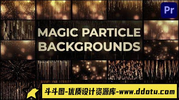 魔法粒子背景PR模版-Magic Particle Backgrounds-斗斗图